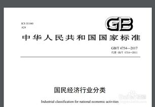 企业行业代码怎么查询，所属行业代码查询