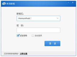 怎么登陆新浪邮箱？