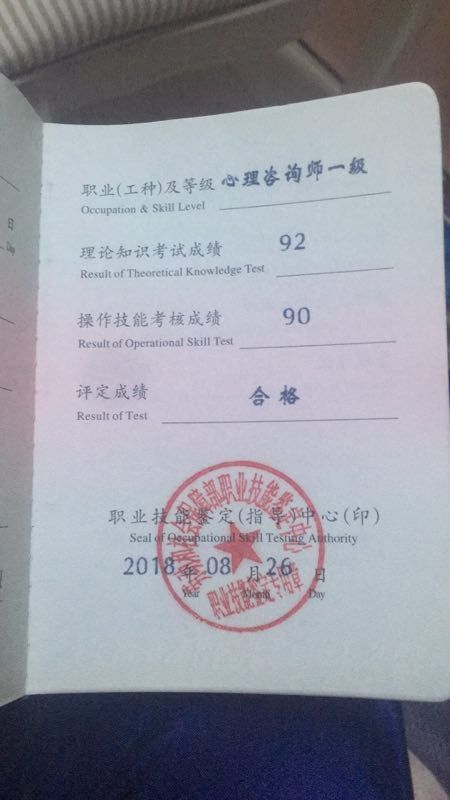 一级心理咨询师和二级有什么区别?