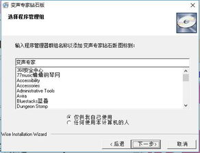 变声专家的要求