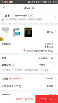 怎样才能在京东上买东西 ，需要什么过程吗？