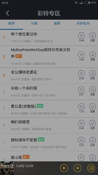 好听的铃声下载免费,好听的铃声推荐一下