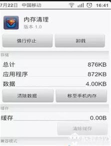 清理内存有什么软件