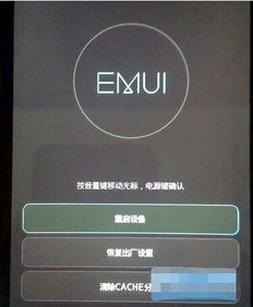 华为手机锁屏6位数万能密码