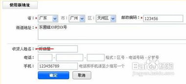 我要在淘宝上买东西需要什么流程?