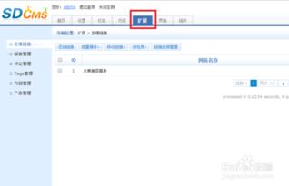 sdcms中下标越界啥意思