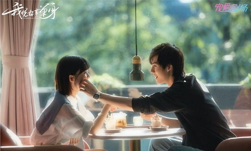 我凭本事单身电视剧在线观看