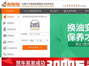 去4S店购买轮胎太贵了。听说途虎养车是互联网养车