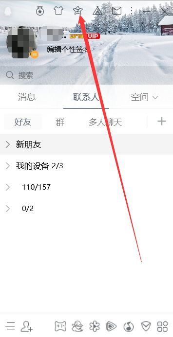 怎么看qq好友加了多久排行榜