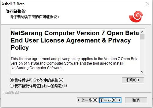xftp5破解版 哪里能下载