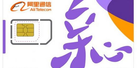 怎样查找自己的阿里通信电话号码