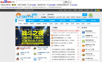 怎么让网页上百度快照