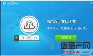 移动wifi如何开通，怎么使用？谢谢。
