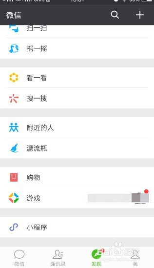 微信小程序在哪