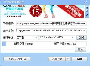 迅雷无法下载了,迅雷无法下载怎么解决