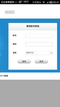 联通WIFI账号怎么申请