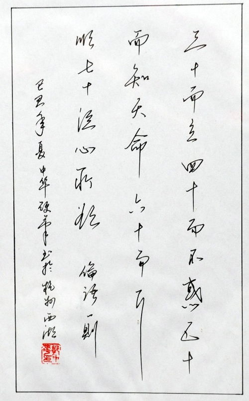 三十而立的含义