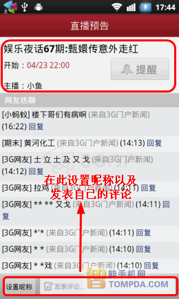 请问3G门户网(wap.3g .net .cn)与QQ3G门户(wap.qq.co