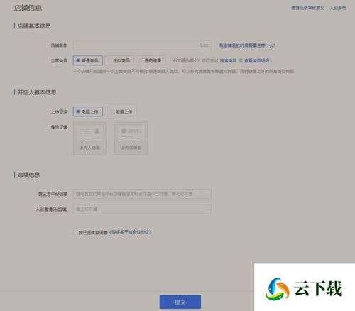 个人免费开店的网站有哪些