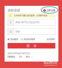 京东怎么开店铺