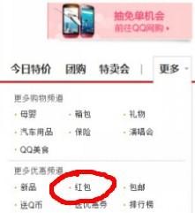 什么是腾讯拍拍