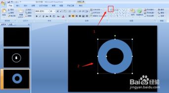 怎么在PPT里加入一个倒计时器，