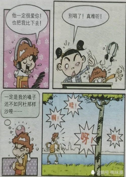 简单的漫画故事~~