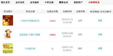 淘宝领淘金币,获取淘金币