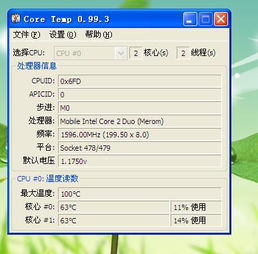 cpu温度检测软件有哪些