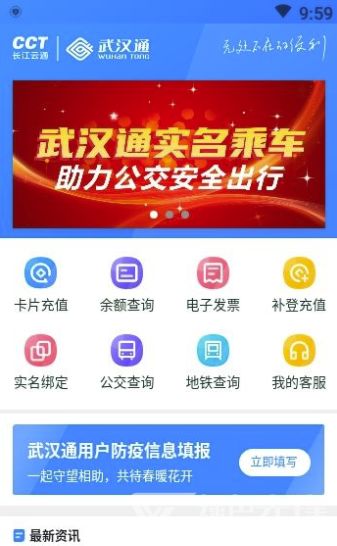 武汉通在哪里换