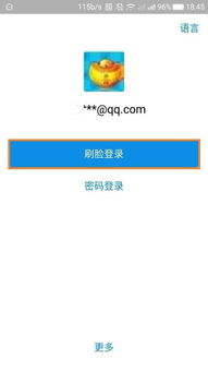 易支付app