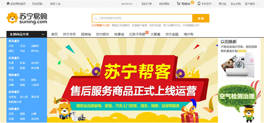 苏宁的客服电话是多少？