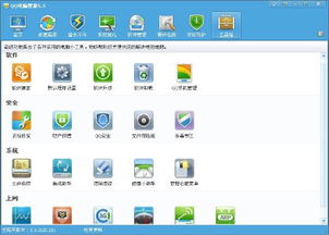 QQ杀毒软件的下载