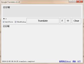 百度 谷歌翻译软件翻译的就不要了