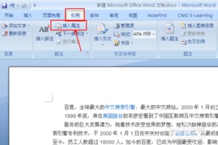 word参考文献标注右上角,word参考文献标注 怎么引用已经标注