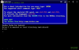 什么是DOS操作系统