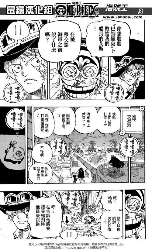 海贼王漫画鼠绘话鼠绘汉化,海贼王漫画鼠绘话鼠绘汉化1035