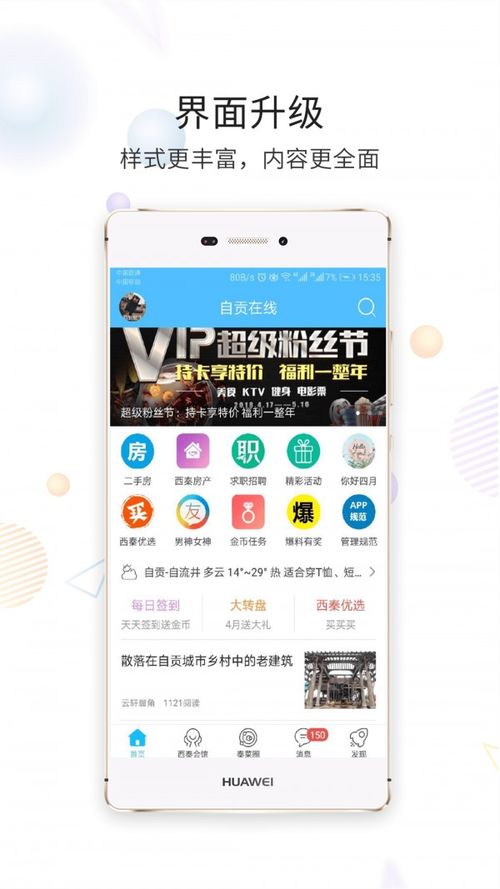 看到自贡在线上有个西秦会馆，请问自贡和西秦有什