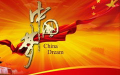 中国梦的意义50字,实现中国梦的意义