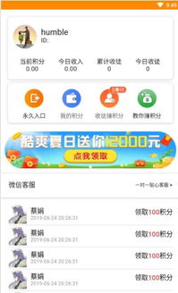 赚客app下载,赚客红包版