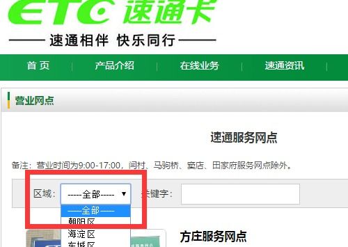 北京速通卡怎么充值