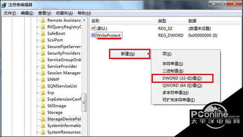 u盘如何解除写保护