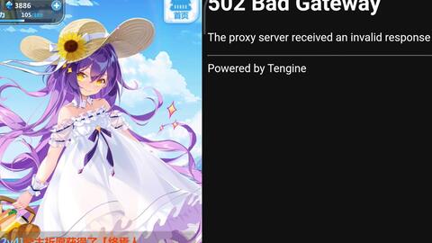 打开网站有时出现502 Bad Gateway，怎么解决？