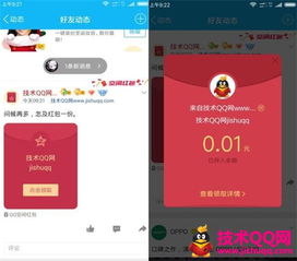 手机qq空间怎样发红包图解
