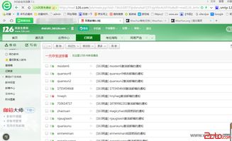 用手机如何进入网易网盘？