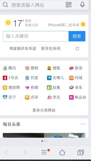 手机浏览器哪个好用?,手机最好用浏览器