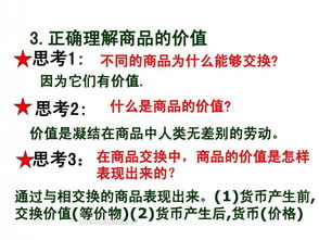 什么是使用价值？