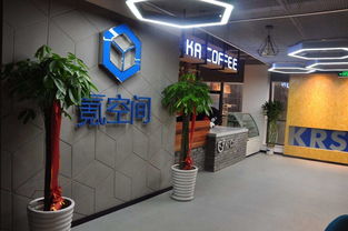 氪空间是干什么的