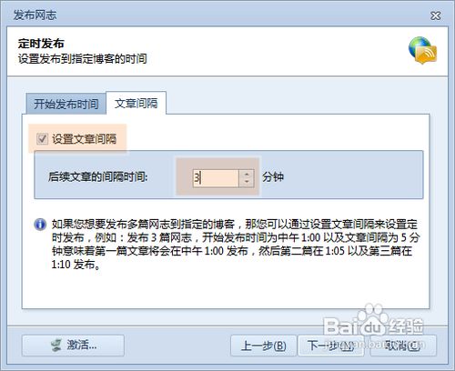 怎样在博客上发表文章