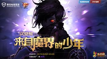 你好 DNF电脑管家怎么绑定电脑